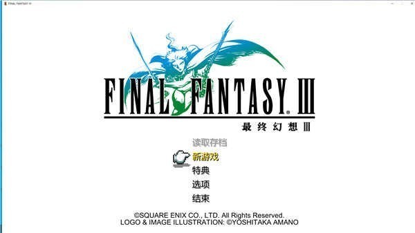 最终幻想3原版