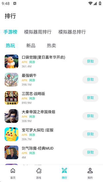 小鸡模拟器安卓版截图2