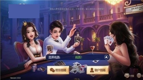 姚记官网版截图1