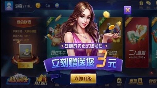 姚记官网版截图2