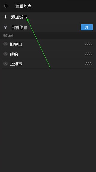 雅虎天气最新版