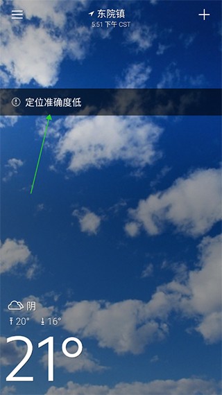 雅虎天气最新版