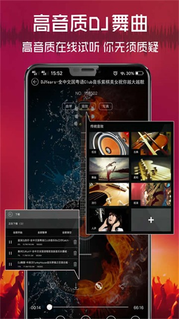 清风DJ音乐播放器截图1