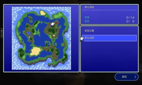 最终幻想3原版截图2
