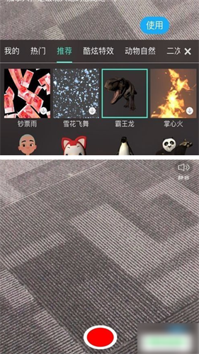 神奇AR