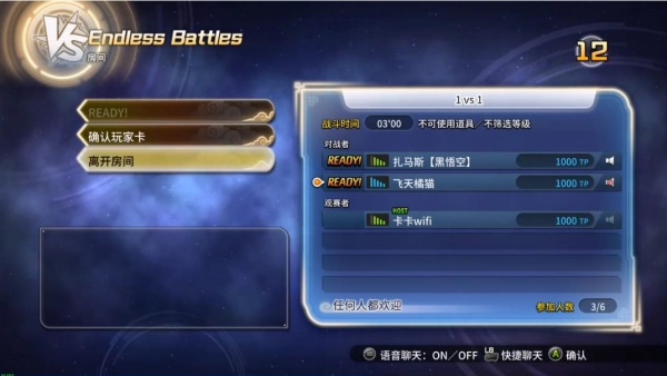龙珠超宇宙2