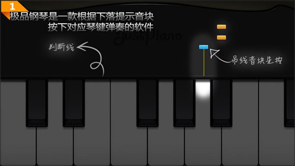 极品钢琴2最新版