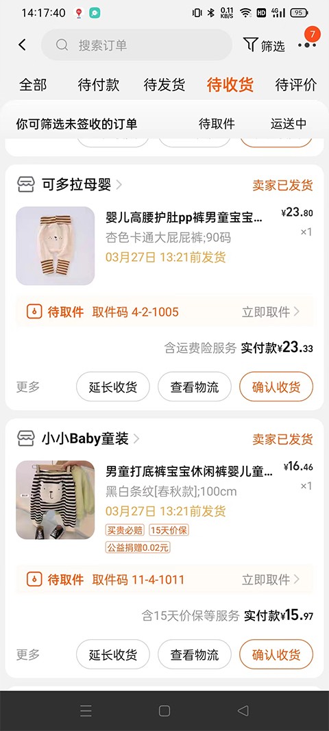 销巴生活最新版