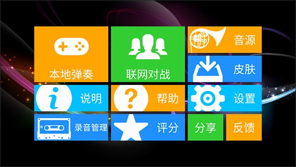 极品钢琴2最新版