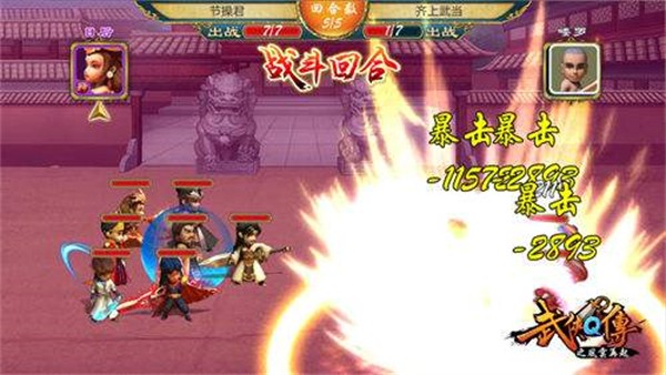 武侠Q传单机版