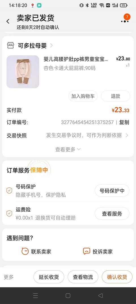 销巴生活最新版