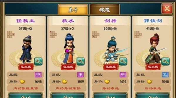 武侠Q传单机版