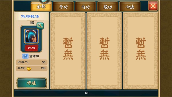 武侠Q传单机版