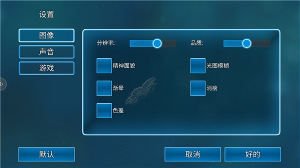 孢子模拟器中文版截图1