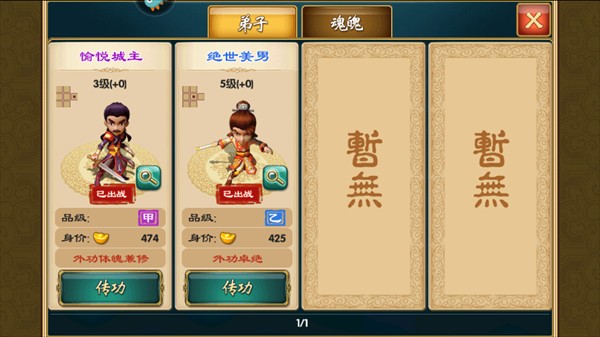 武侠Q传单机版