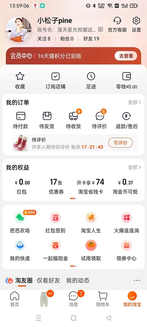 销巴生活最新版
