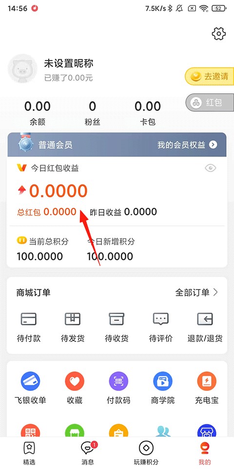 销巴生活最新版