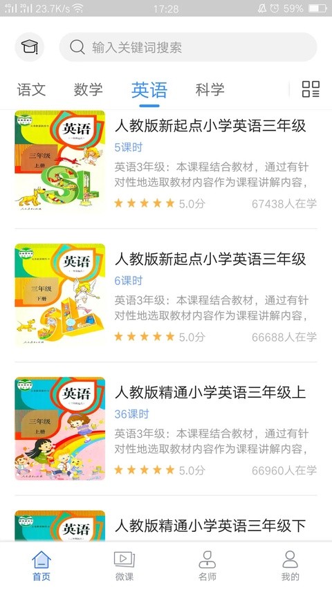 猿辅导素养课