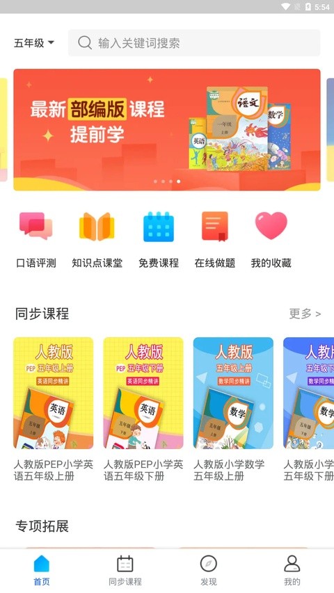 猿辅导素养课