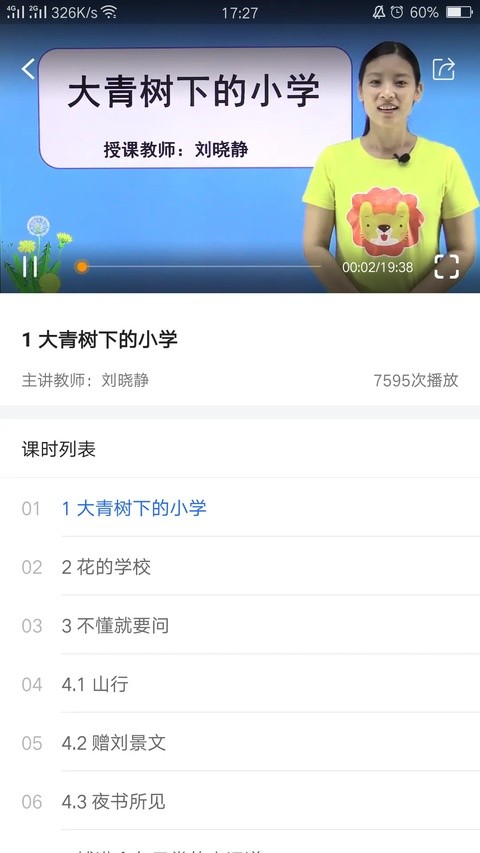 猿辅导素养课