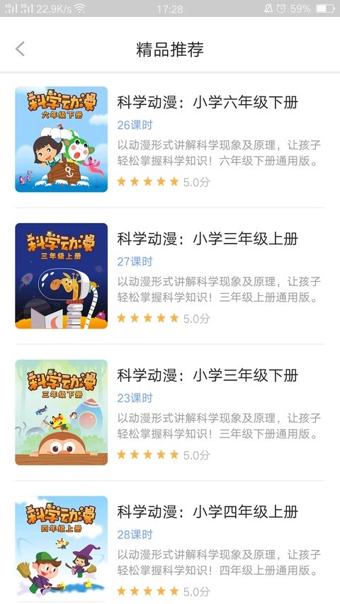 猿辅导素养课