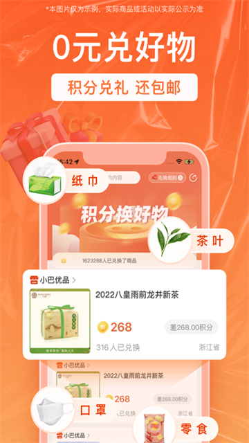 销巴生活最新版截图3