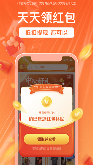 销巴生活最新版截图4