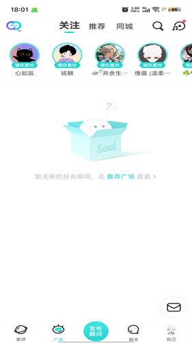 SoulAI