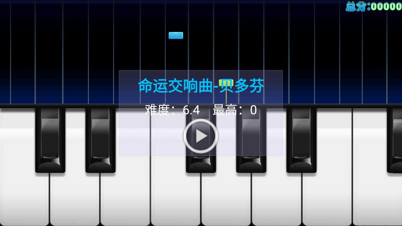 极品钢琴2最新版截图1