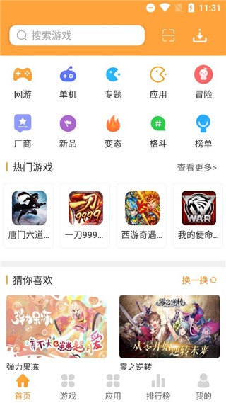 逗游游戏盒手机版