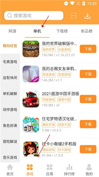 逗游游戏盒手机版