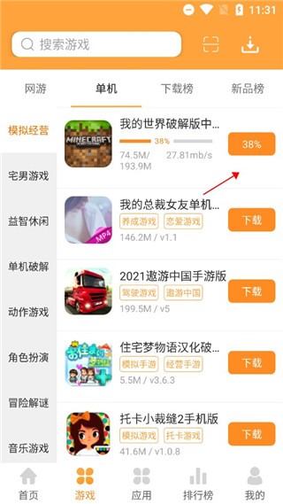 逗游游戏盒手机版
