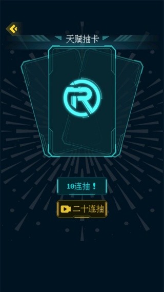 人生重启模拟器修仙版