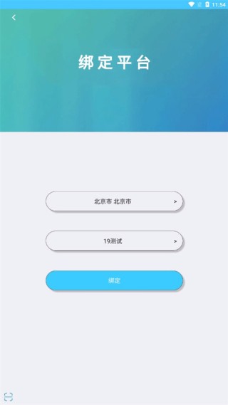 学情达家长端