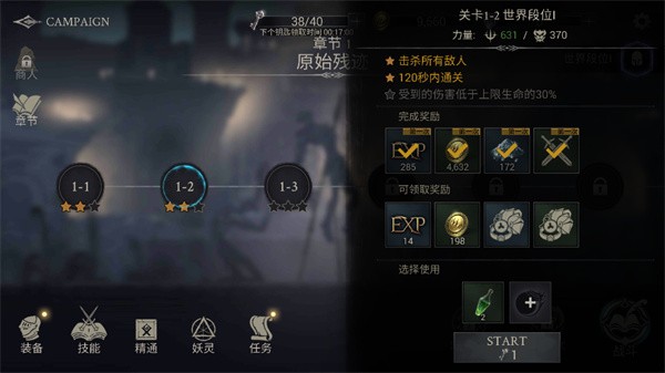 恶魔猎手暗影世界高级版