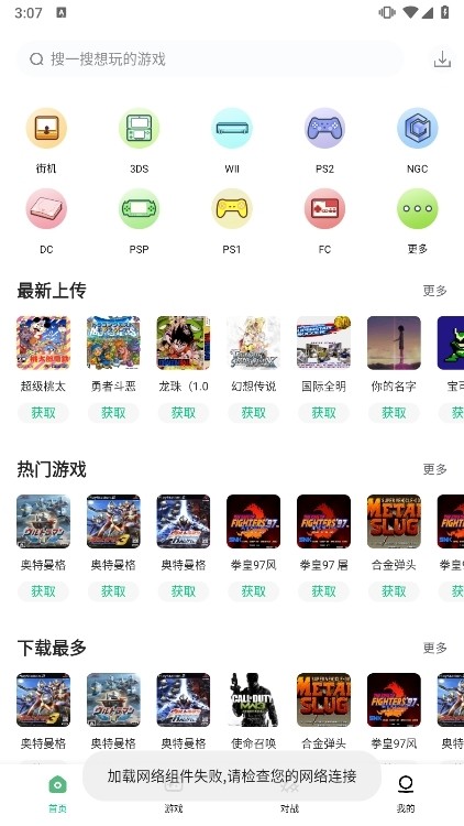 小马游戏模拟器安卓版