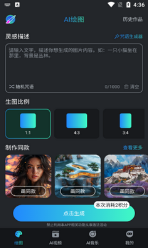 AI千绘