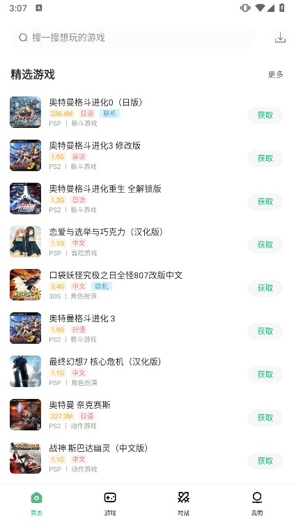 小马游戏模拟器安卓版