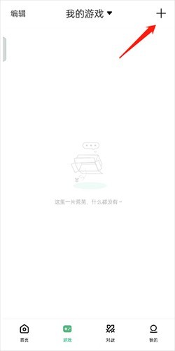 小马游戏模拟器安卓版