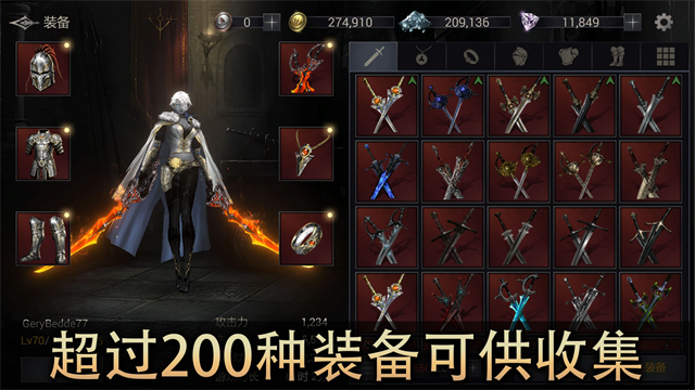 恶魔猎手暗影世界高级版截图1