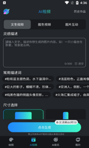 AI千绘