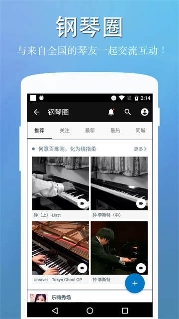完美钢琴截图1