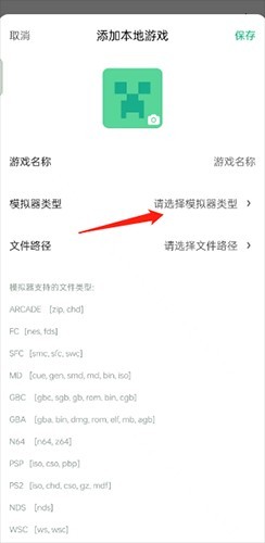 小马游戏模拟器安卓版