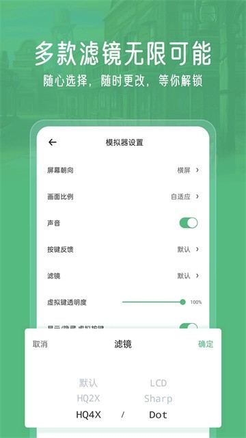 小马游戏模拟器安卓版截图1