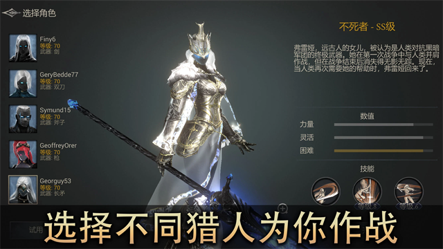 恶魔猎手暗影世界高级版截图3