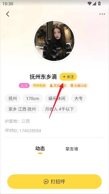 伊对最新版