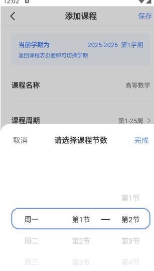 超级课程表旧版本
