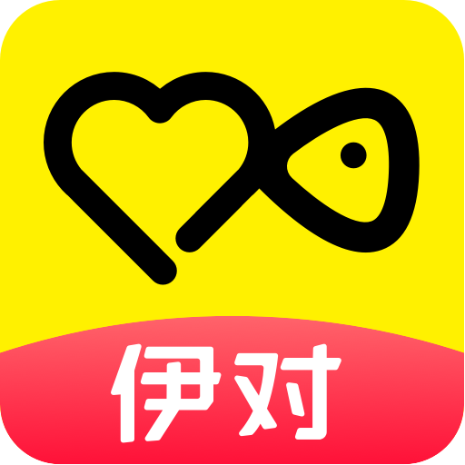 伊对最新版