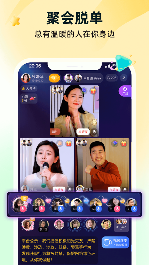 伊对最新版截图1