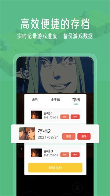 小马游戏模拟器安卓版截图2
